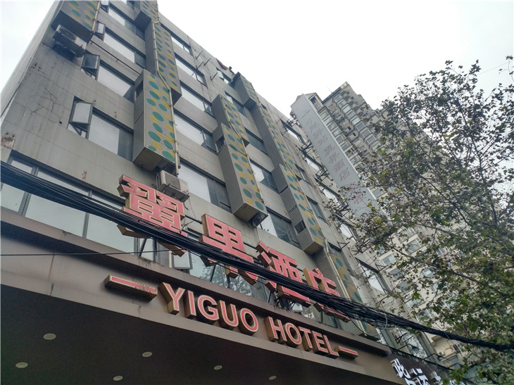 成都戰(zhàn)狼拆除翼果酒店拆除第一天開工施工拆除進場